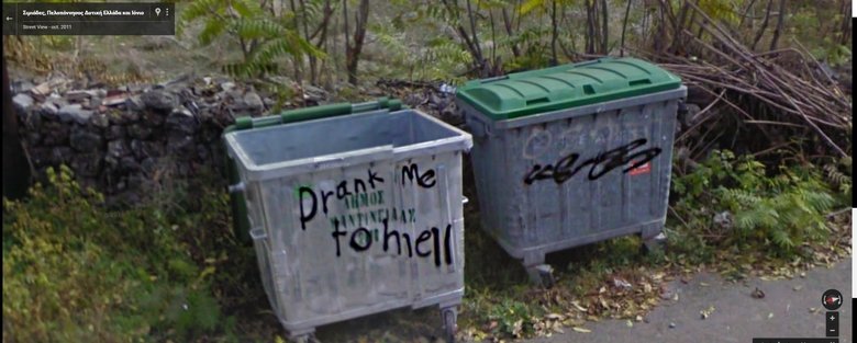 Grèce witch and that's trash bin. Greece a true witch and that's trash bin Greece a true witch and that's trash bin.