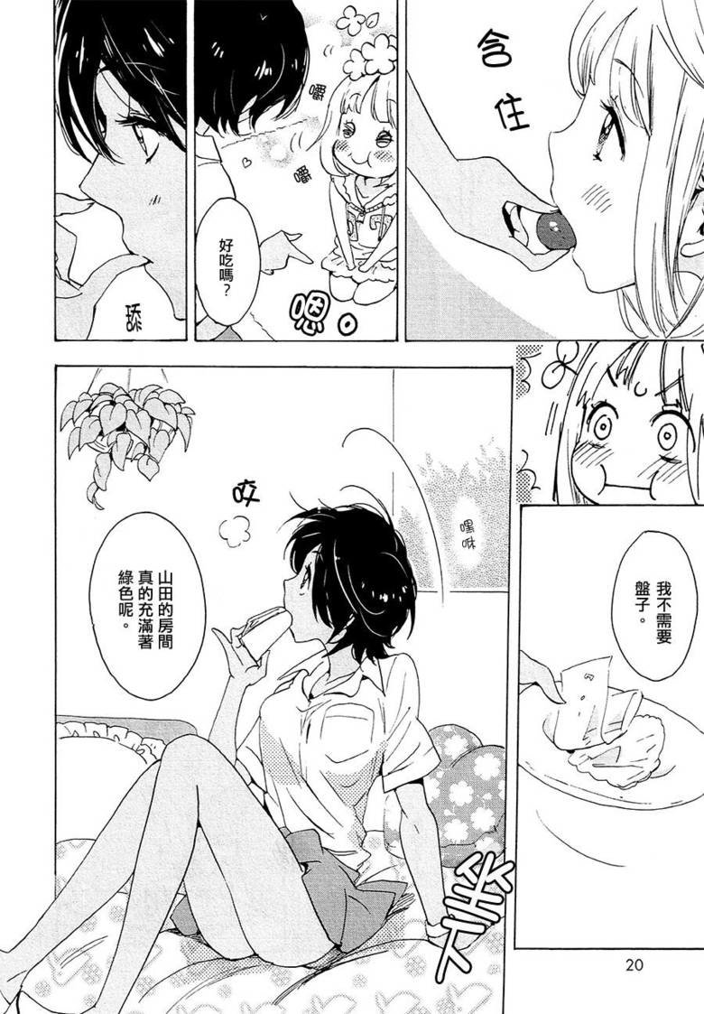 Kase-San 12. So i was getting anoyed Kase san is not being translated so i said IT WE ARE DOING IT LIVE So here is what i am going to do... im going to link you