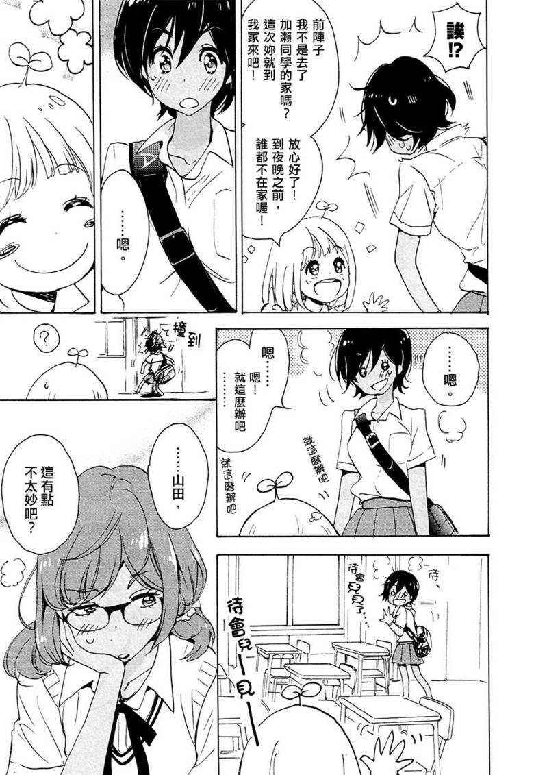 Kase-San 12. So i was getting anoyed Kase san is not being translated so i said IT WE ARE DOING IT LIVE So here is what i am going to do... im going to link you