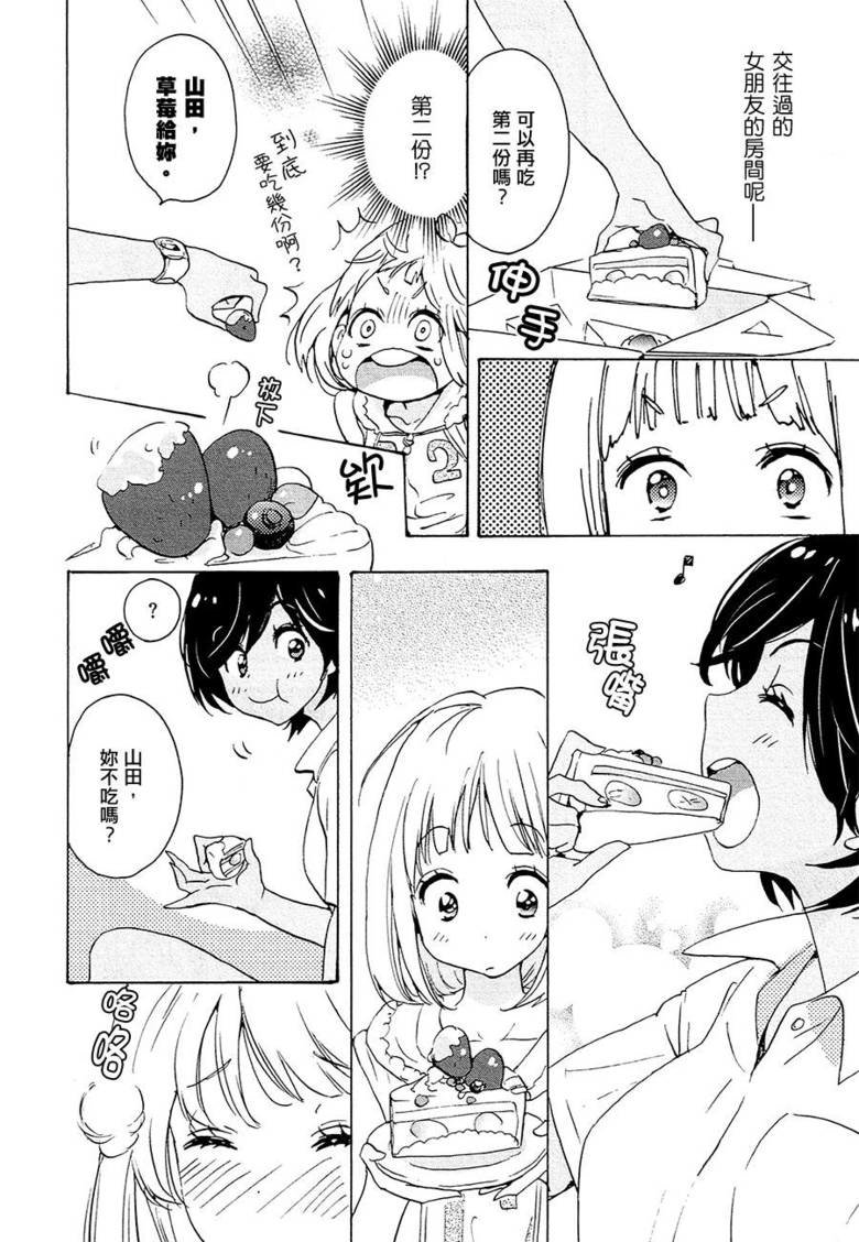 Kase-San 12. So i was getting anoyed Kase san is not being translated so i said IT WE ARE DOING IT LIVE So here is what i am going to do... im going to link you