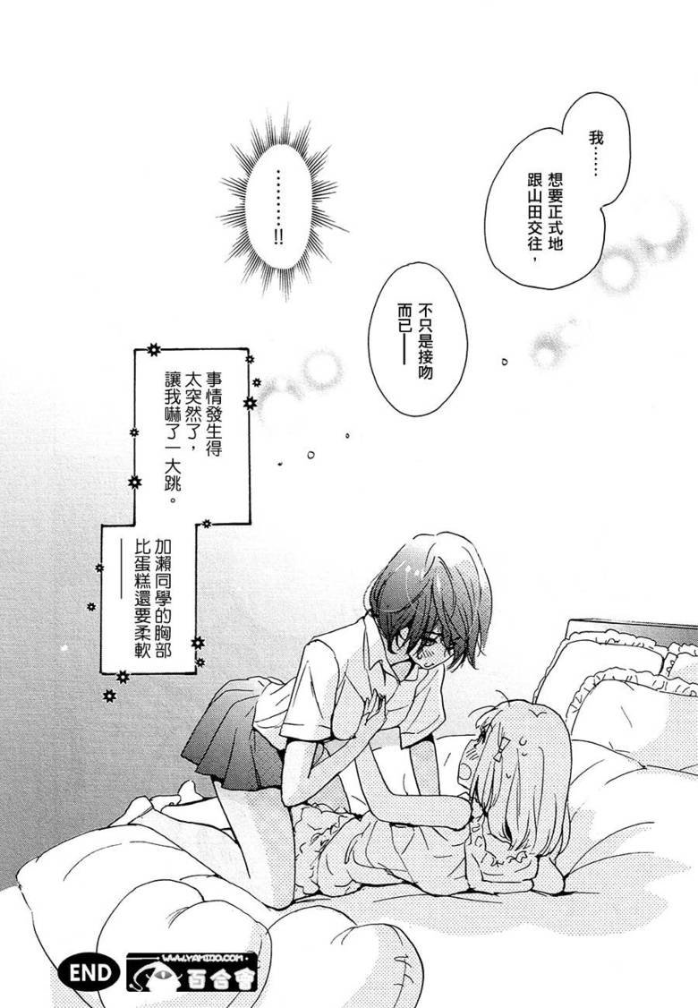 Kase-San 12. So i was getting anoyed Kase san is not being translated so i said IT WE ARE DOING IT LIVE So here is what i am going to do... im going to link you