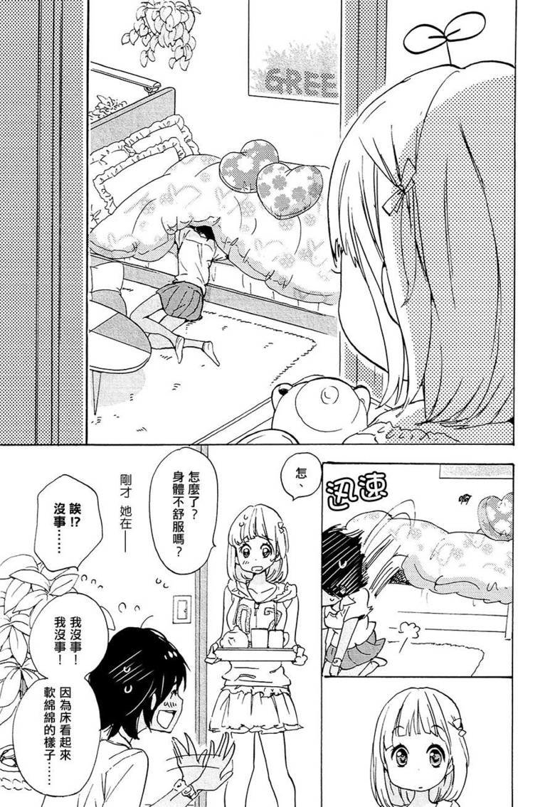 Kase-San 12. So i was getting anoyed Kase san is not being translated so i said IT WE ARE DOING IT LIVE So here is what i am going to do... im going to link you