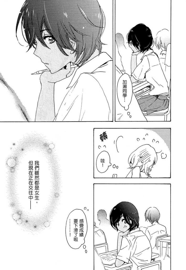 Kase-San 12. So i was getting anoyed Kase san is not being translated so i said IT WE ARE DOING IT LIVE So here is what i am going to do... im going to link you