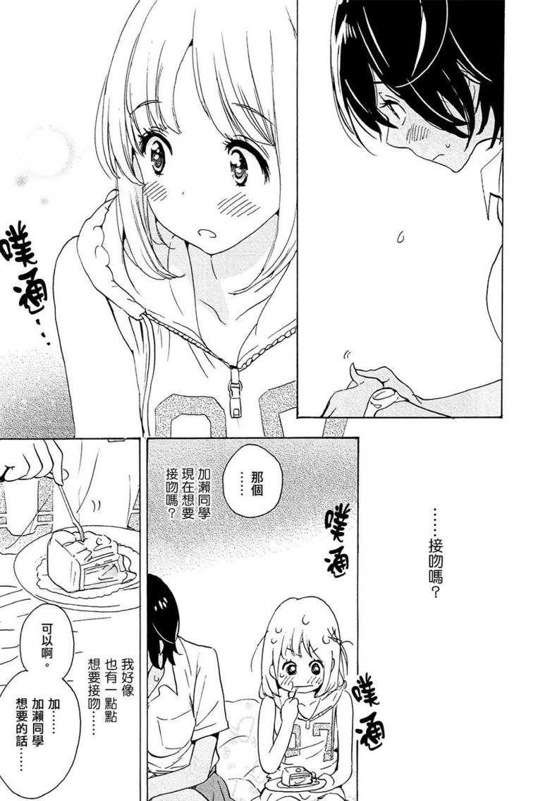 Kase-San 12. So i was getting anoyed Kase san is not being translated so i said IT WE ARE DOING IT LIVE So here is what i am going to do... im going to link you