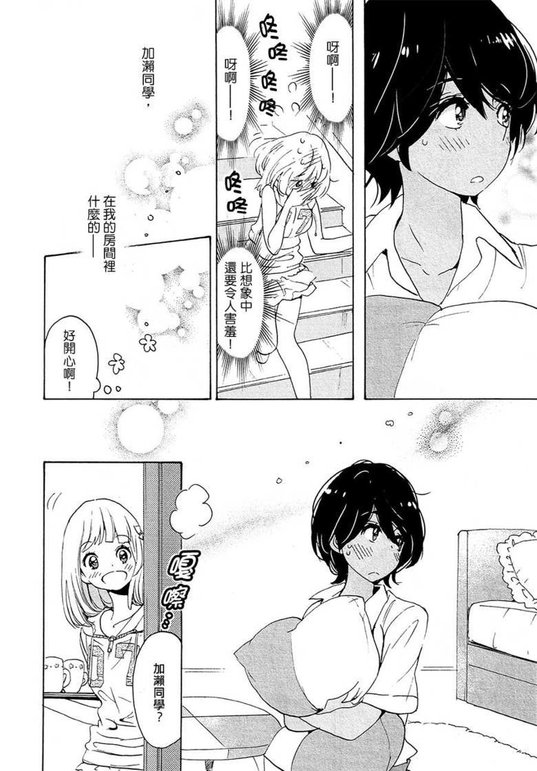 Kase-San 12. So i was getting anoyed Kase san is not being translated so i said IT WE ARE DOING IT LIVE So here is what i am going to do... im going to link you