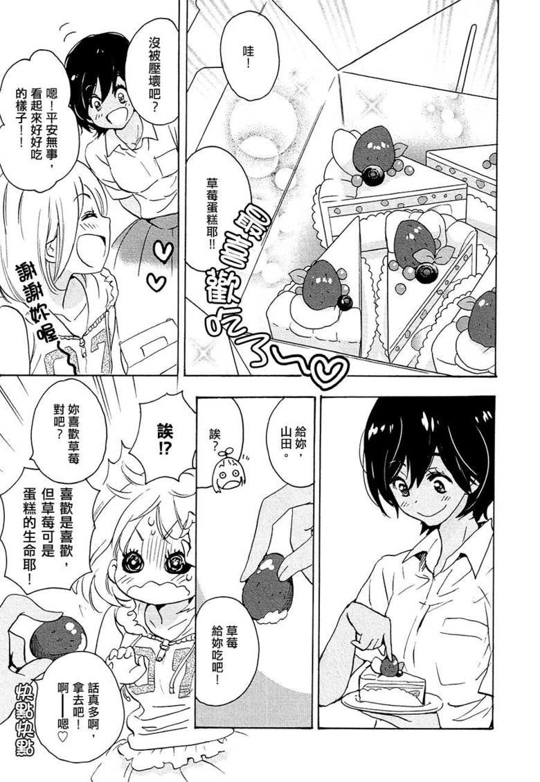 Kase-San 12. So i was getting anoyed Kase san is not being translated so i said IT WE ARE DOING IT LIVE So here is what i am going to do... im going to link you